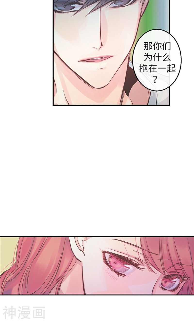 致命之吻韩漫全集-第40话 介意的第三者无删减无遮挡章节图片 